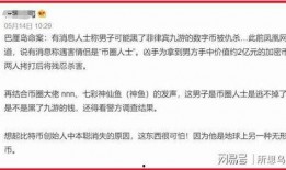 厦门爆料被悬赏事件最新,真相大白，幕后黑手浮出水面