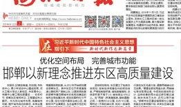 邯郸头条新闻爆料,惊曝重大事件，揭秘背后真相！